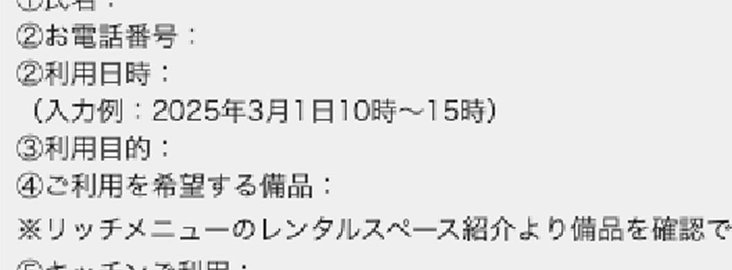 公式ラインよりご予約